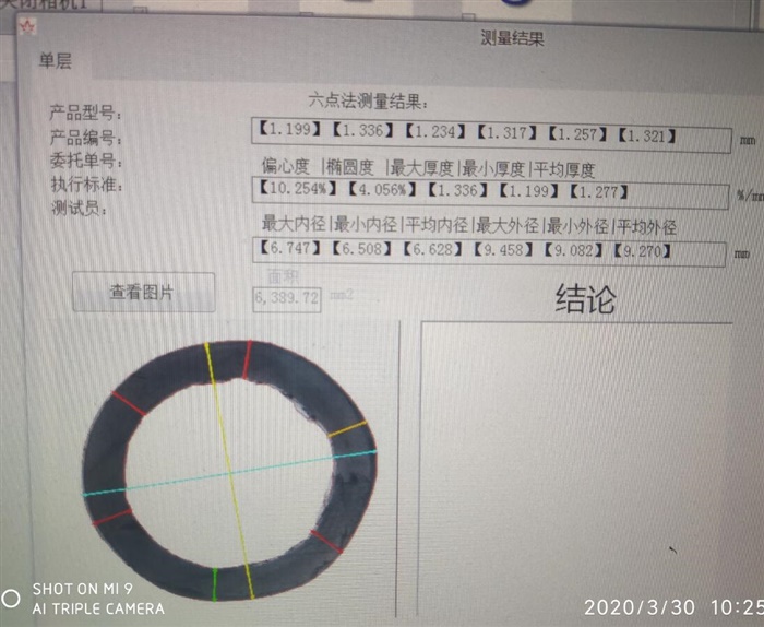 线缆结构尺寸智能测量系统/全自动投影仪