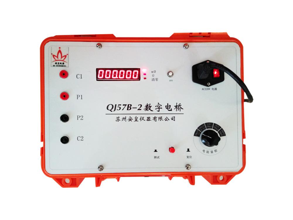 QJ57B-2型数字直流电桥